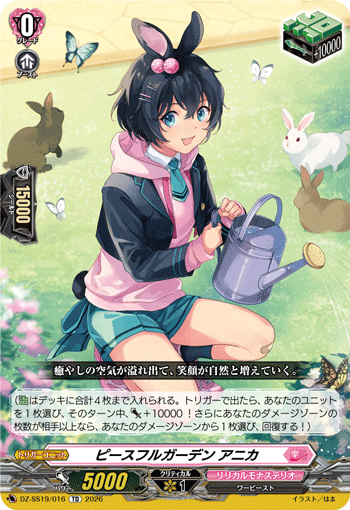 VG-DZ-SS19/016 TD ピースフルガーデン アニカ