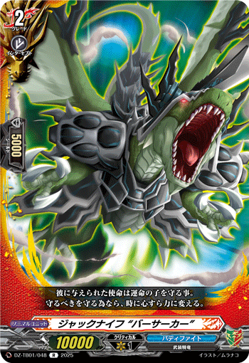 VG-DZ-TB01/048 R ジャックナイフ “バーサーカー”