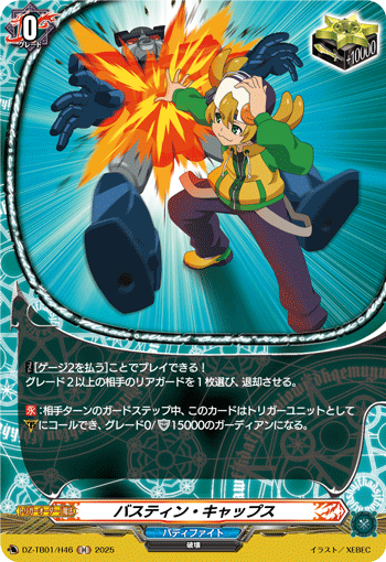VG-DZ-TB01/H46 H バスティン・キャップス