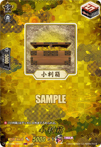 VG-DZ-TB02/TRR153 TRR 小判箱
