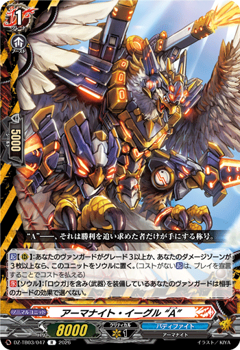 VG-DZ-TB03/047 R アーマナイト・イーグル “A”