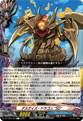 VG-DZ-TB03/123 C デスゲイズ・ドラゴン “SD”