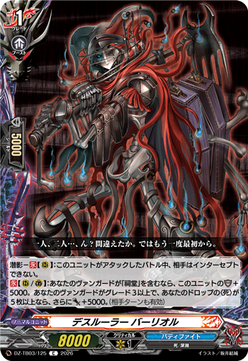 VG-DZ-TB03/125 C デスルーラー バーリオル