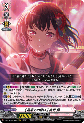 VG-DZ-TBP01/006 RRR [最果ての誓い] 美竹 蘭