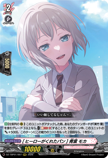 VG-DZ-TBP01/007 RRR [ヒーローがくれたパン] 青葉 モカ