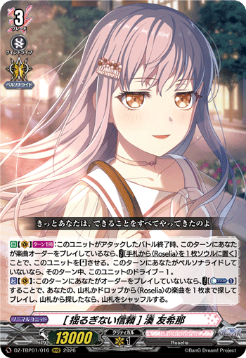VG-DZ-TBP01/016 RRR [揺るぎない信頼] 湊 友希那
