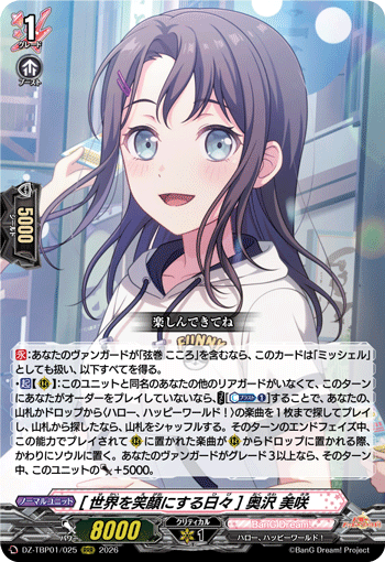 VG-DZ-TBP01/025 RRR [世界を笑顔にする日々] 奥沢 美咲