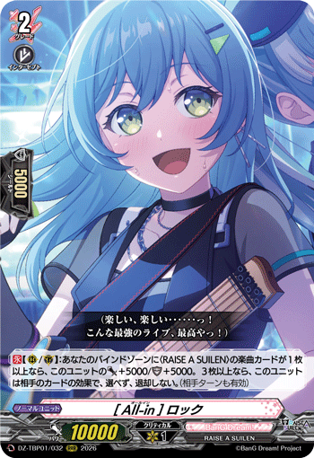VG-DZ-TBP01/032 RRR [All-in] ロック 