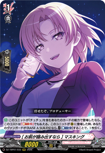 VG-DZ-TBP01/033 RRR [お前が踏み出すなら] マスキング
