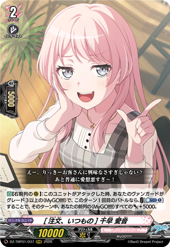 VG-DZ-TBP01/037 RRR [注文、いつもの] 千早 愛音