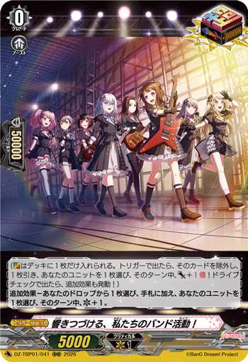 VG-DZ-TBP01/041 RRR 響きつづける、私たちのバンド活動！