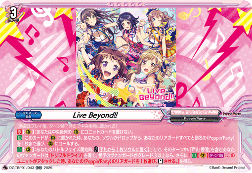 VG-DZ-TBP01/043 RR Live Beyond!! 