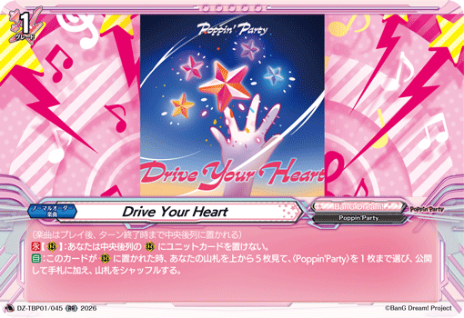 VG-DZ-TBP01/045 RR Drive Your Heart