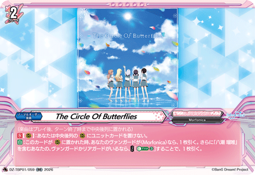 VG-DZ-TBP01/059 RR The Circle Of Butterflies