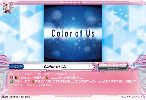 VG-DZ-TBP01/060 RR Color of Us