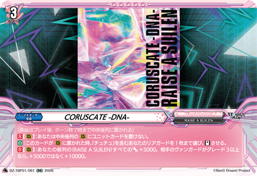 VG-DZ-TBP01/061 RR CORUSCATE -DNA- 