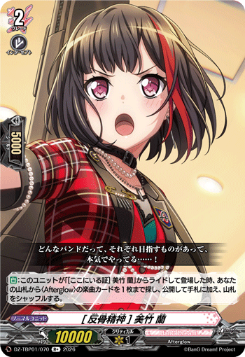 VG-DZ-TBP01/070 R+ [反骨精神] 美竹 蘭