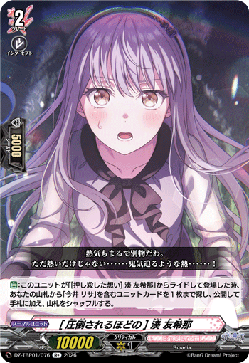 VG-DZ-TBP01/076 R+ [圧倒されるほどの] 湊 友希那