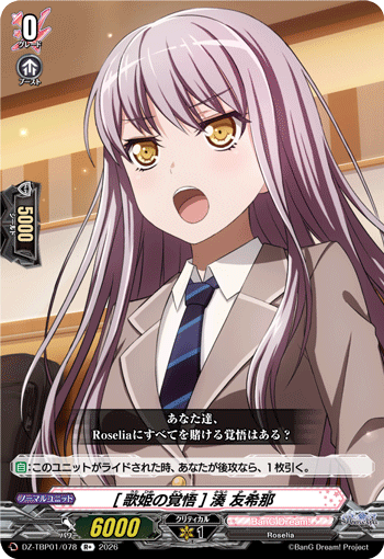 VG-DZ-TBP01/078 R+ [歌姫の覚悟] 湊 友希那
