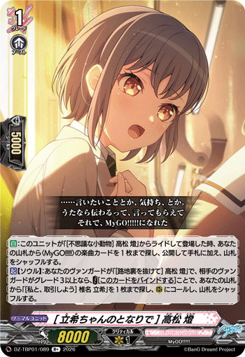 VG-DZ-TBP01/089 R+ [立希ちゃんのとなりで] 高松 燈