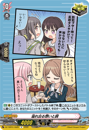 VG-DZ-TBP01/092h R 溢れ出る想いと詞