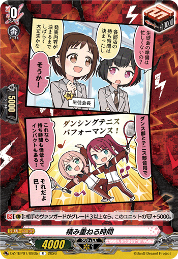 VG-DZ-TBP01/093b R 積み重ねる時間