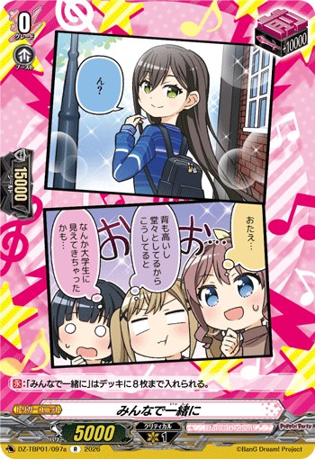 VG-DZ-TBP01/097a R みんなで一緒に