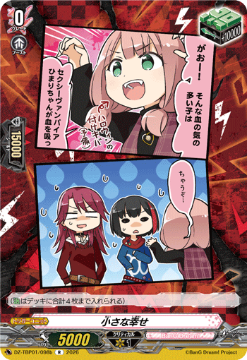 VG-DZ-TBP01/098b R 小さな幸せ