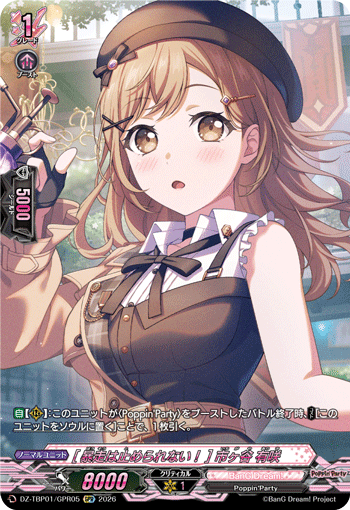 VG-DZ-TBP01/GPR05 GPR [暴走は止められない！] 市ヶ谷 有咲