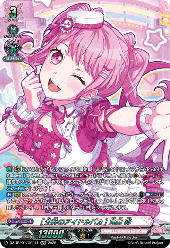 VG-DZ-TBP01/GPR11 GPR [生粋のアイドルバカ] 丸山 彩