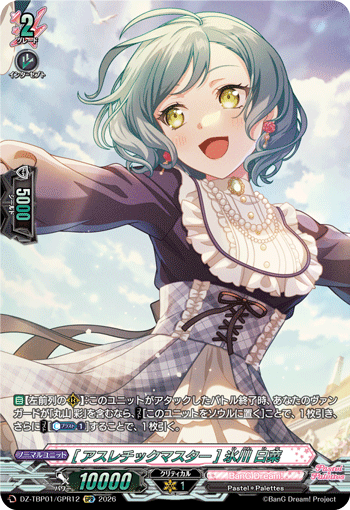 VG-DZ-TBP01/GPR12 GPR [アスレチックマスター] 氷川 日菜