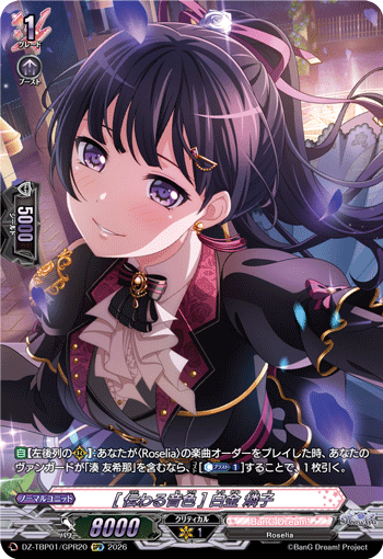 VG-DZ-TBP01/GPR20 GPR [伝わる音色] 白金 燐子