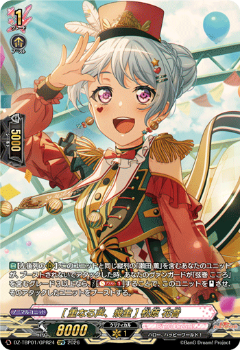 VG-DZ-TBP01/GPR24 GPR [重なる声、幾重] 松原 花音
