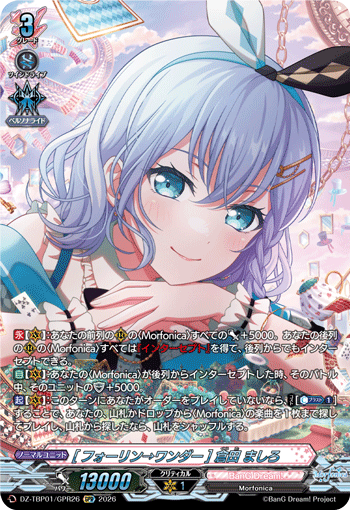 VG-DZ-TBP01/GPR26 GPR [フォーリン→ワンダー] 倉田 ましろ