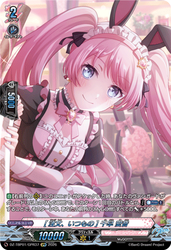 VG-DZ-TBP01/GPR37 GPR [注文、いつもの] 千早 愛音