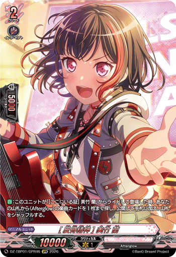 VG-DZ-TBP01/GPR46 GPR [反骨精神] 美竹 蘭