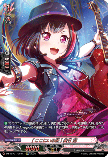 VG-DZ-TBP01/GPR47 GPR [ここにいる証] 美竹 蘭 