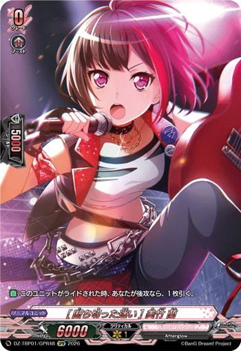 VG-DZ-TBP01/GPR48 GPR [断ち切った迷い] 美竹 蘭