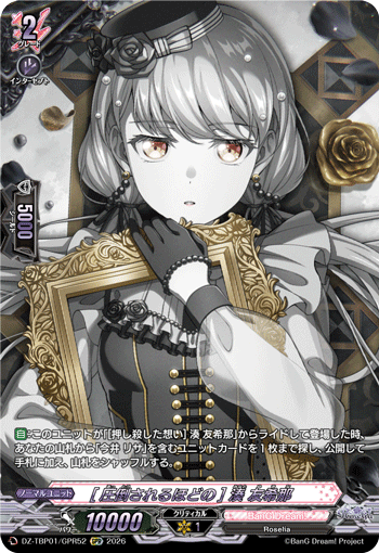 VG-DZ-TBP01/GPR52 GPR  [圧倒されるほどの] 湊 友希那