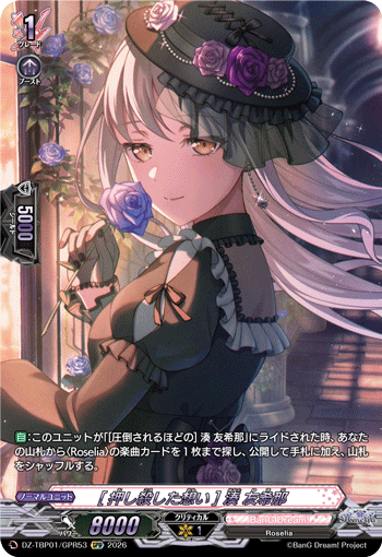 VG-DZ-TBP01/GPR53 GPR [押し殺した想い] 湊 友希那