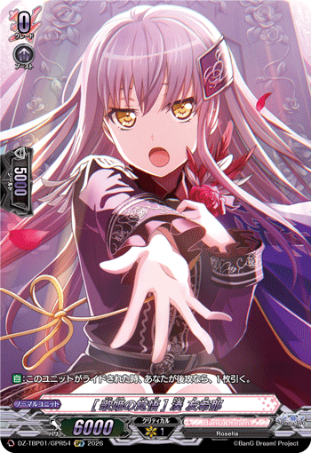 VG-DZ-TBP01/GPR54 GPR [歌姫の覚悟] 湊 友希那