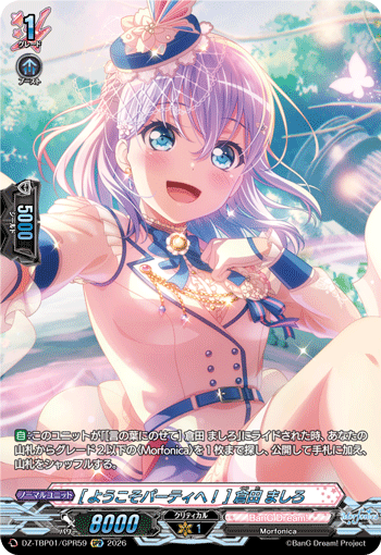 VG-DZ-TBP01/GPR59 GPR [ようこそパーティへ！] 倉田 ましろ