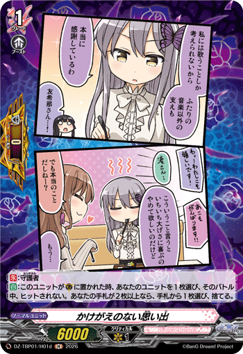 VG-DZ-TBP01/H01d H かけがえのない思い出