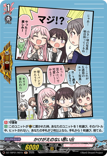VG-DZ-TBP01/H01h H かけがえのない思い出