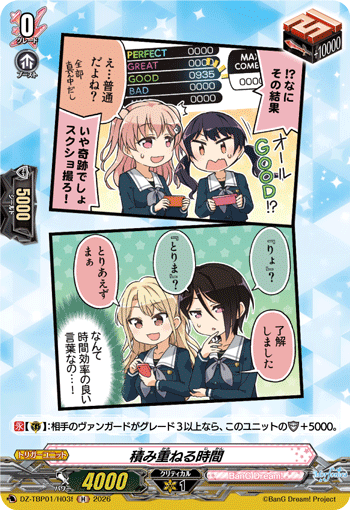 VG-DZ-TBP01/H03f H 積み重ねる時間